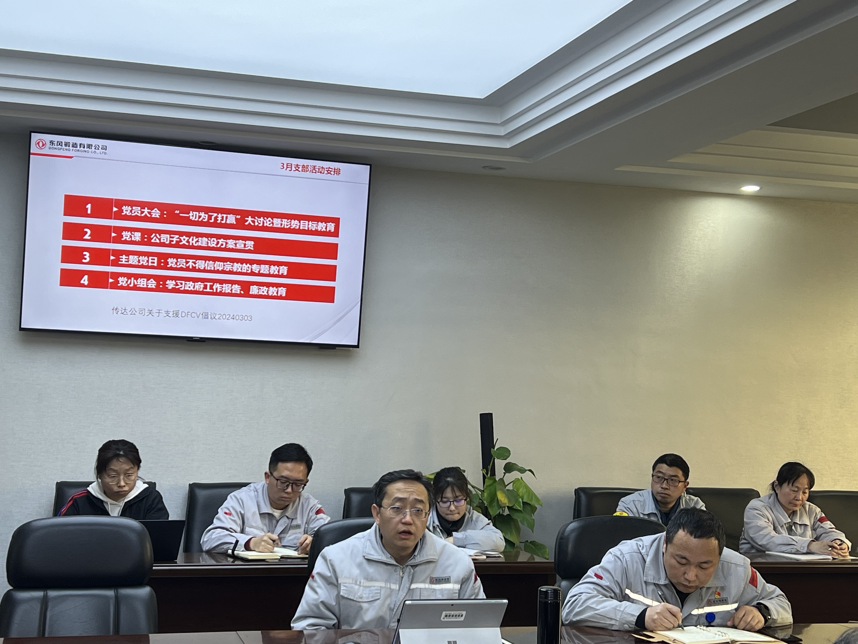 綜合支部.jpg 綜合支部.jpg