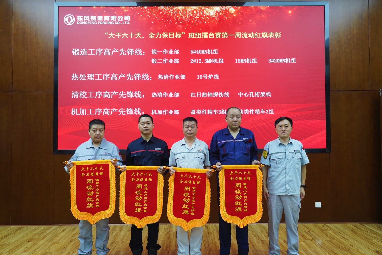 2-高產(chǎn)先鋒線 (從左向右：紅日曲軸探傷線、中心孔桁架線、盤類件精車3組、軸類件精車3組).JPG