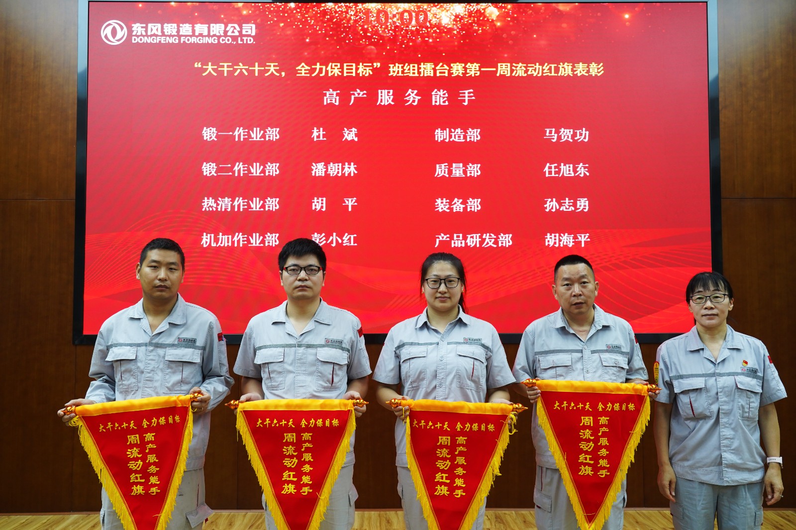 4-高產(chǎn)服務(wù)能手 (從左向右：孫志勇、胡海平、任旭東、馬賀功).JPG